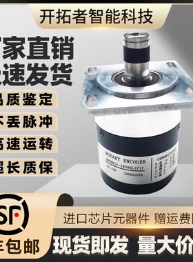 CW68B15-I4096L1P17光电旋转主轴编码器2048L弯箍机17针68轴径