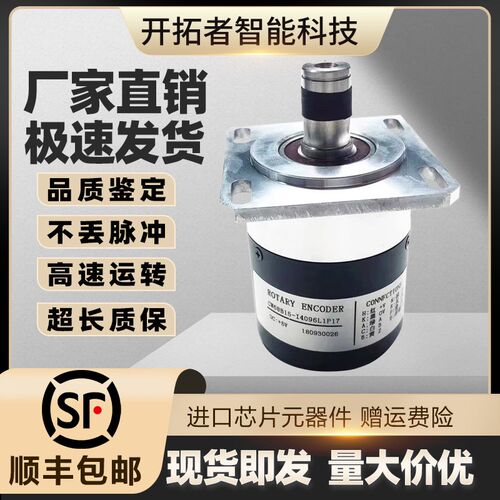 CW68B15-I4096L1P17光电旋转主轴编码器2048L弯箍机17针68轴径