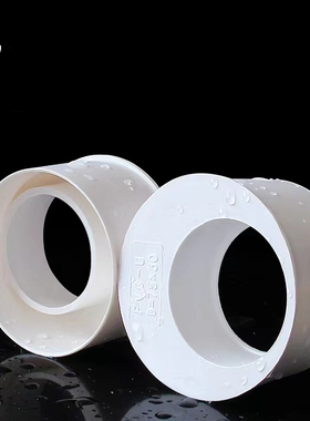 PVC补芯排水管偏心异径管接头管件下水管件50 75 110 160 200 250