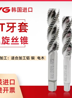 韩国进口YG牙套丝锥ST螺纹护套丝攻细牙英美制螺套M3M4M5M6M8M10