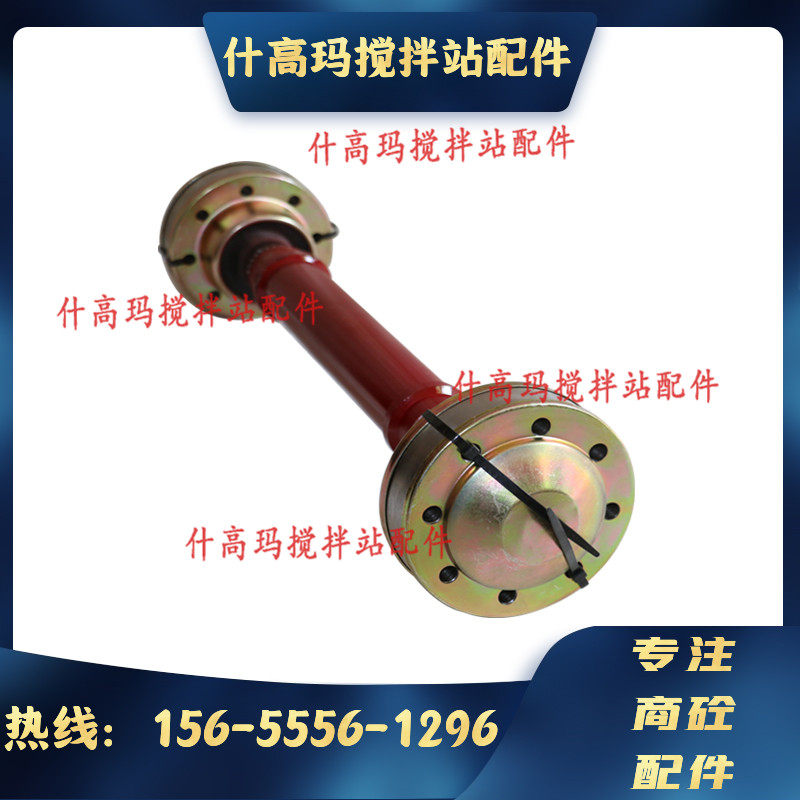 成都金瑞同步器/联轴器/皮带盘连接轴/传动轴 金瑞搅拌机配件