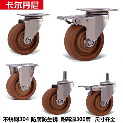 卡尔丹尼耐高温轮烤箱烘炉轮子300度3寸4寸5寸脚轮万向轮工业设备
