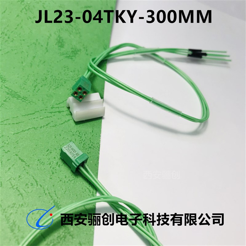 JL23系列连接器JL2304TKY300MM JL238ZJW JL2320ZJW