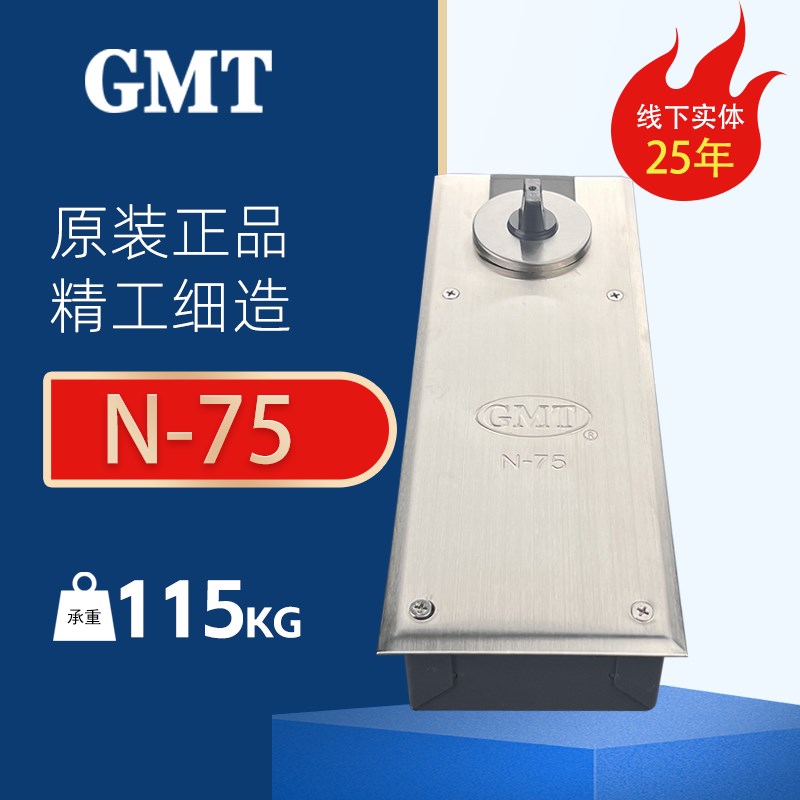 GMT地弹簧N75木门地弹黄 有框玻璃门无框玻璃门115KG窄型地弹簧图片