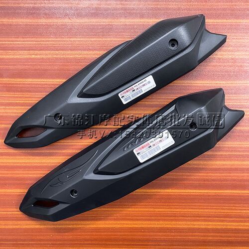适用天鹰TS150外壳 塑料壳排气罩脚踏板仪表壳车把罩导流罩 PP件