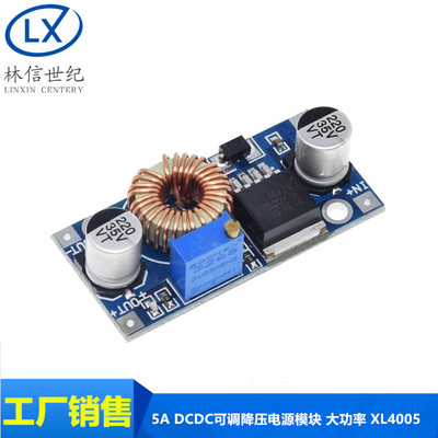 5A DCDC可调降压电源模块 大功率 XL4005高效率 稳压 远超 LM2596