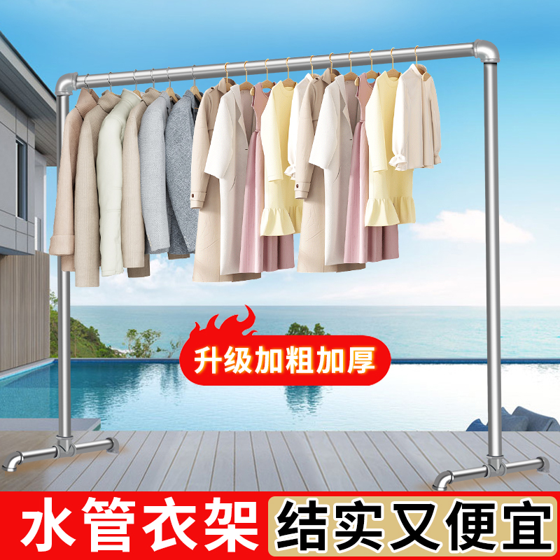 钢管晾衣架落地卧室折叠户外家用阳台挂衣服简易晒被凉衣单杆水管