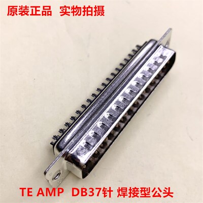 TYCO泰科AMP 5-747916-2 DB37孔公头 37芯焊接式插头 原装正品