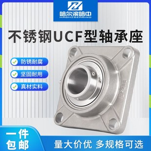 202 206 203 205 207 204 不锈钢外球面方形带座轴承SUCF201