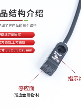 原装正品RIKO力科JN02-N JND04-N/P方形微型接近开关金属感应器