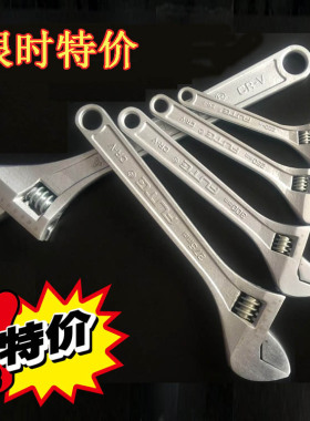 弗特活动扳手活口扳手活络开口扳手6寸8寸10寸12寸15寸