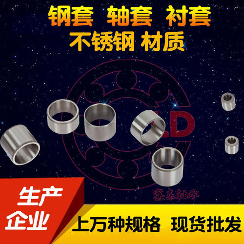 不锈钢钢套轴套衬套内径4 5 6 8 10外径12长度16mm耐磨套导套隔套
