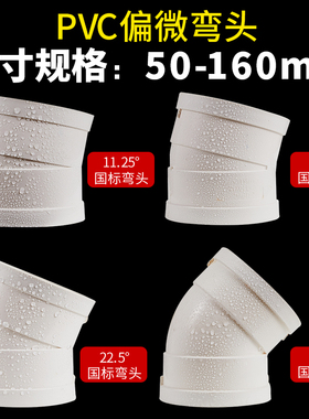 pvc排水管配件110 160 180 200 250 315落水管直接头弯头直弯三通