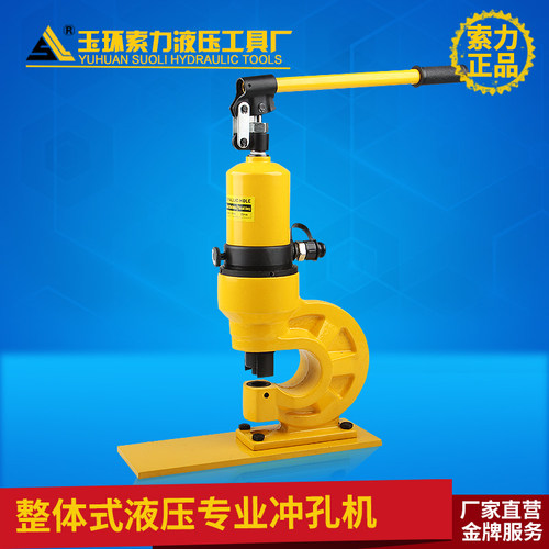 母线加工机CH-60S 手动电动液压冲孔机 冲孔器铜排冲孔打孔母排