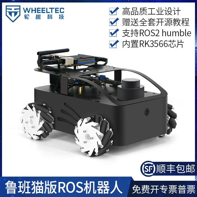 ROS机器人鲁班猫1S嵌入式开发板RK3566带工业设计底盘兼容树莓派