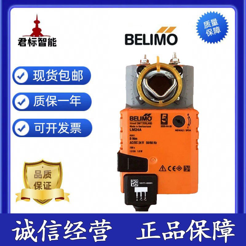 搏力谋GM/NM/SM/LM24A/S/SR风阀执行器GM/NM/SM/LM/230/ASR/S