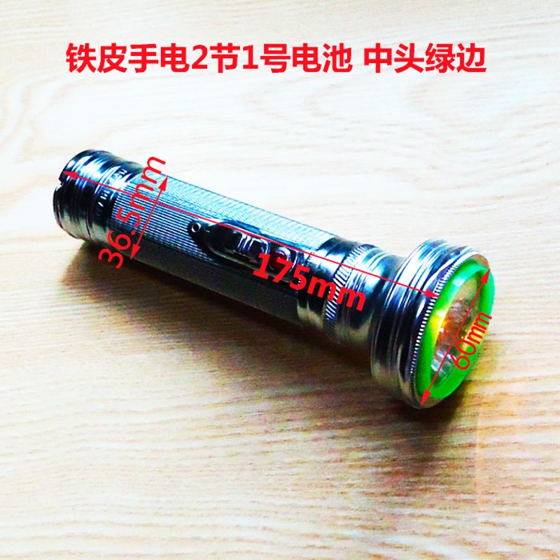老式铁皮手电筒 1号2号5号电池 黄光钨丝灯泡玻璃片 虎头凯达熊猫