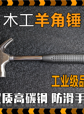木工羊角锤子多功能小榔头幼儿园DIY工具家用槌子儿童木工坊工具
