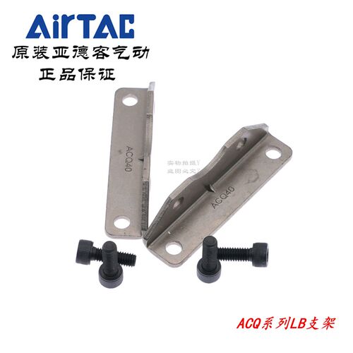 亚德客气缸LB支架 F-ACQ40LB/ACQ50LB/ACQ63LB/ACQ80LB/ACQ100LB