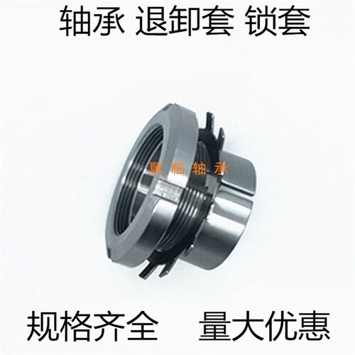 轴承紧定套锁套H205 H206 H207 H208 H209 H210 H211 H212衬套