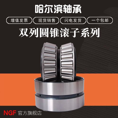 352011 352012 352014 352015 352016 352018 双列圆锥滚子 轴承