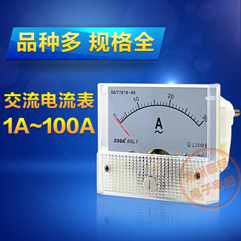 85L1小AC机械交流指针式A电流表头1单相2a 3 5 10a 20 30 50 100a