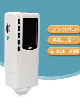 3nh三恩驰油漆涂料NR60CP高精度色差仪NR200分光测色仪SC10色差计