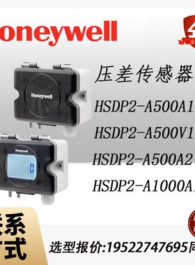 霍尼韦尔HSDP2A500A1 HSDPA1000U/A100UL HSDPA100M压差传感器