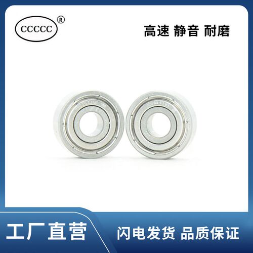 不锈钢轴承  S 603 604 605 606 607 608 609 6000 6001 Z ZZ RS