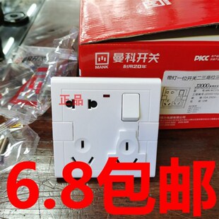 10a带电灯开关面板一开多孔86型曼科J2000八孔多功能多用插座国际