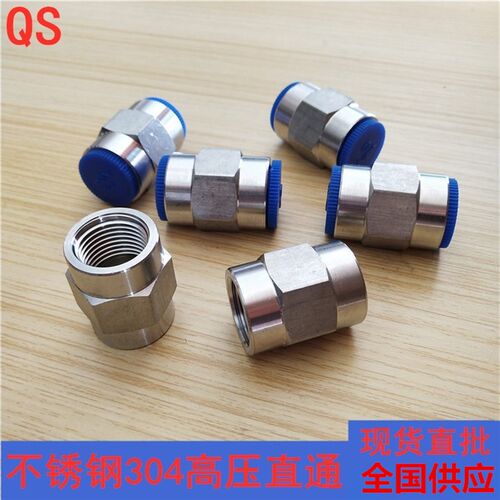 不锈钢304液压高压内牙直通接头内丝内螺纹带六角工业级2分3分4分