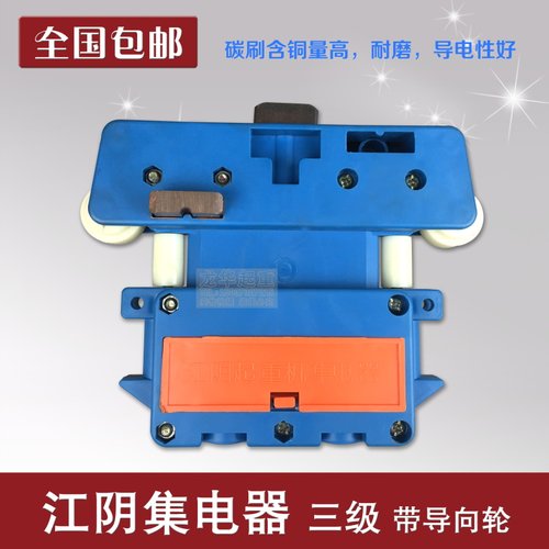 江阴集电器3/四极100A行车集电器起重机行车复合管式滑触线受电器