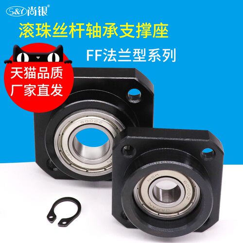 FF丝杆轴承座支撑架立式卧式精密轴承座螺杆固定座FF06 FF12