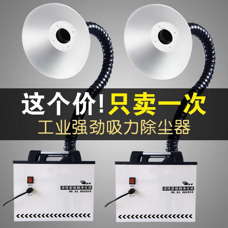 移动式焊烟净化器电焊机除烟除尘设备工业焊接吸烟环保焊烟除尘器