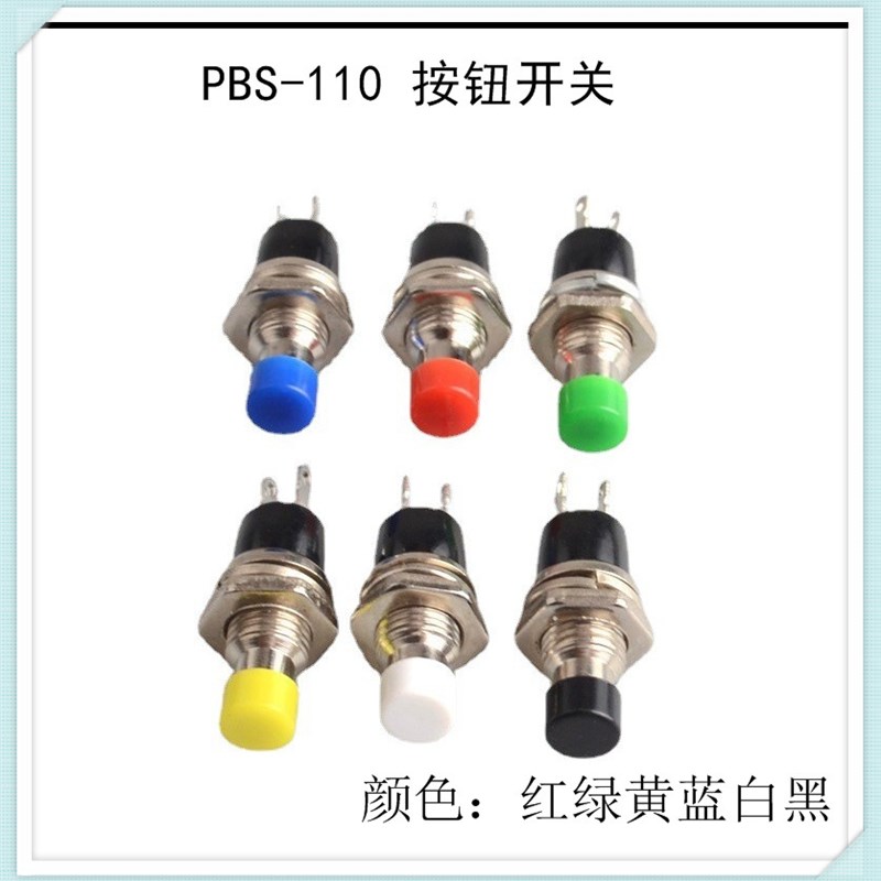小型圆形按钮 PBS-110 2 脚自复位 点动电源按通按键开关 7MM