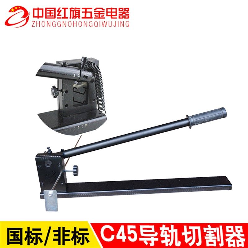 C45 高低导轨铝 切断器35mm国标双用 切割机 切割器,工业油品/胶粘/化学/实验室用品,马弗炉/电阻炉/实验炉,淘宝优惠券,粉丝福利购,淘宝优惠卷