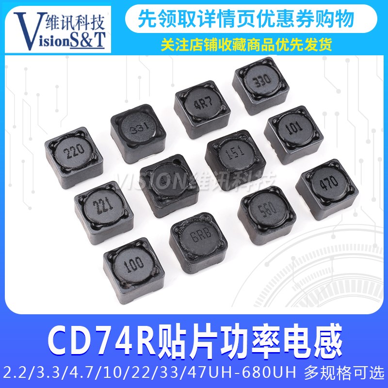CDRH74R贴片功率电感7*7*4 10uH 2.2 3.3 4.7 4R7 330 56 221 100