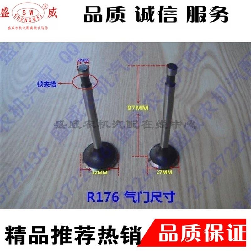 单缸水冷柴油机 微耕机配件 常柴 常发 金坛 R170A/R176进排气门