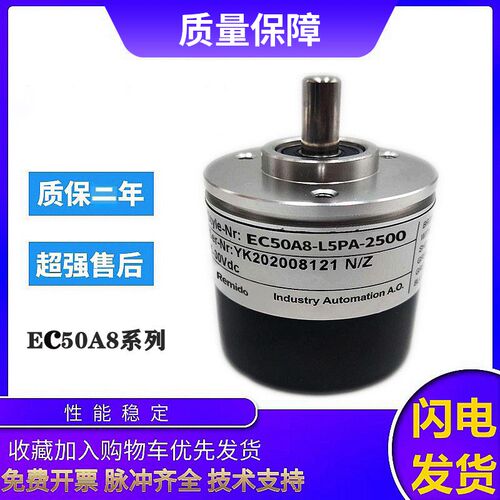 宜科型旋转编码器EC50W10-C4AR-1000 1024 600 200质保一年