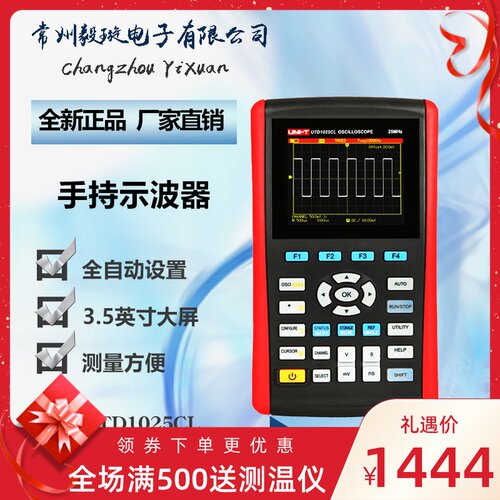 优利德UTD1025CL 数字便携式示波器手持高精度示波表数显汽车修理