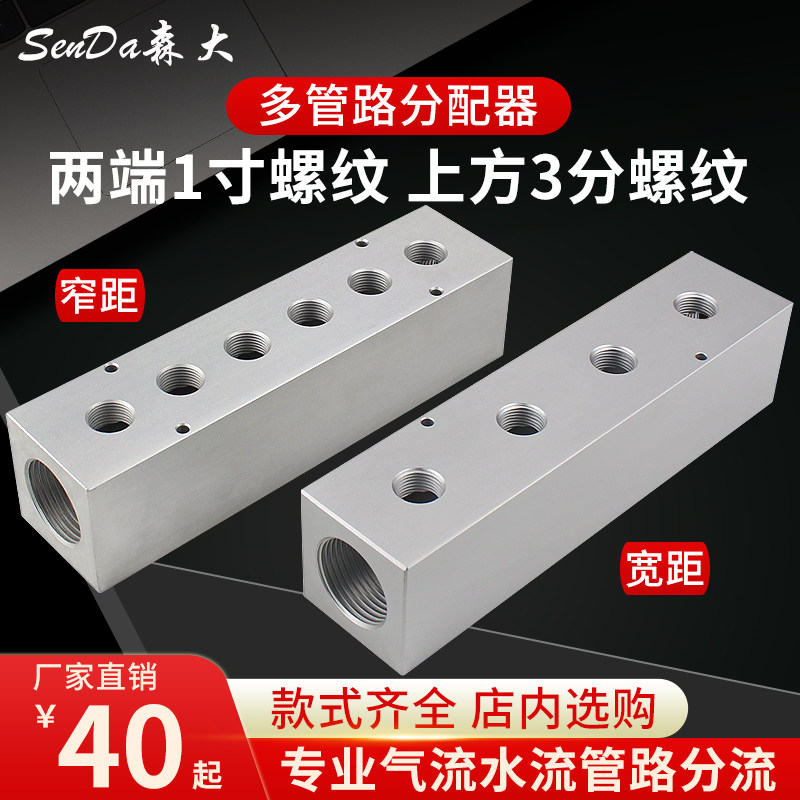 分气块水排气路分配器注塑机分气排配件气管分流接头气泵大分流器