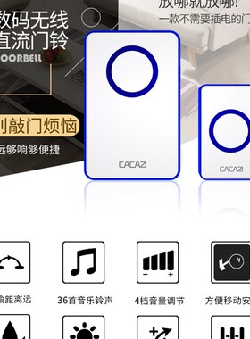 无线门铃家用遥控远距离直流用电池不用插电防水一拖三呼叫器电铃