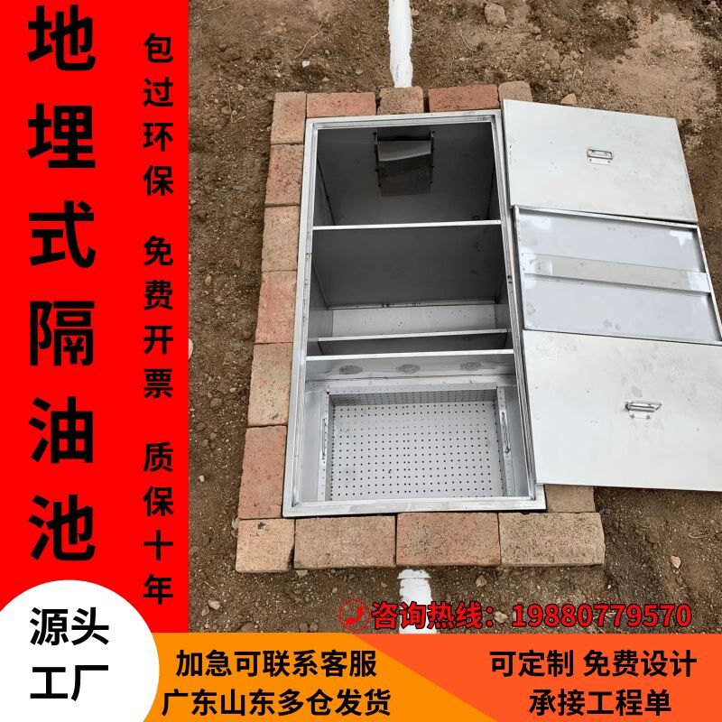 304不锈钢地埋式隔油池油水分离器餐饮厨房饭店三级沉淀池化油池