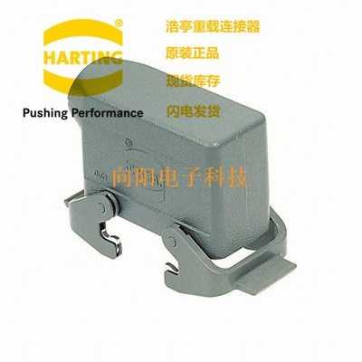 19300161531 哈丁 09300161530 16针上壳 重载连接器16芯对接飞线