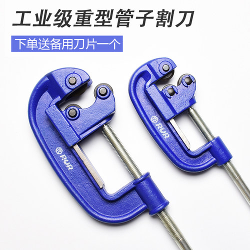 锐尔重型管子割刀水管铁管镀锌管不锈钢管子割刀刀片切管器2号3号