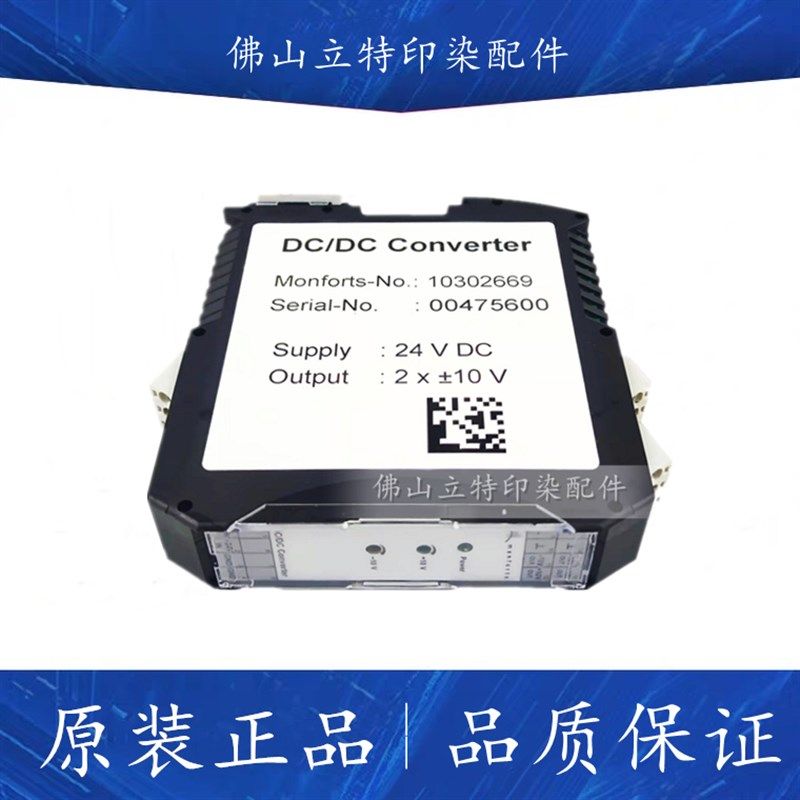 立信定型机电源模块 DC/DC Converter Monforts1032669电压转换器,工业油品/胶粘/化学/实验室用品,马弗炉/电阻炉/实验炉,淘宝优惠券,粉丝福利购,淘宝优惠卷