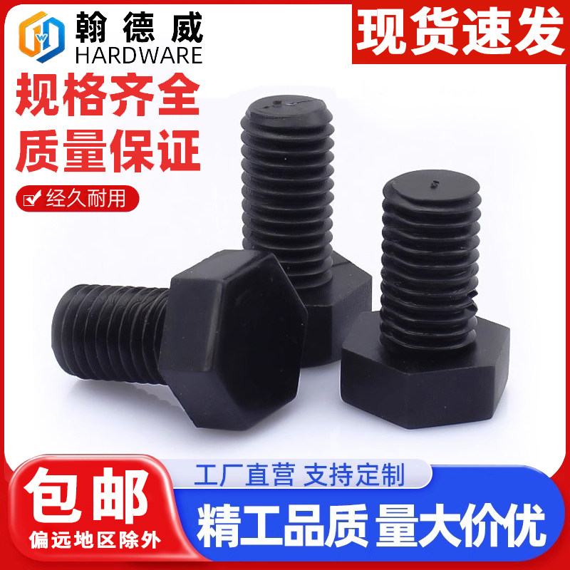 M4M5M6M8M10M12 尼龙外六角螺丝绝缘螺钉塑胶螺丝钉塑料螺栓螺杆