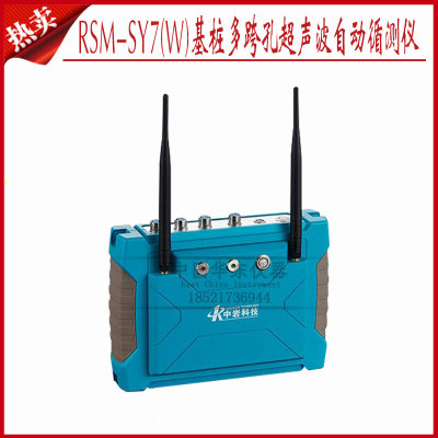 武汉中岩科技RSM-SY7(W)基桩多跨孔超音波自动循测仪