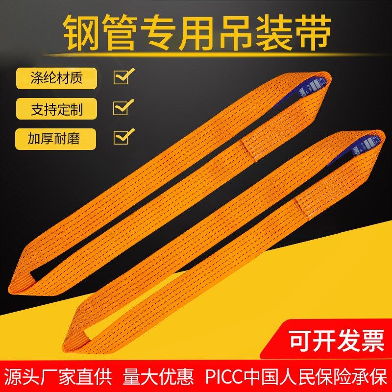 扁平环形吊带吊绳起重钢管专用吊装带o型0.5吨2t工业圆形尼龙布带,工业油品/胶粘/化学/实验室用品,马弗炉/电阻炉/实验炉,淘宝优惠券,粉丝福利购,淘宝优惠卷