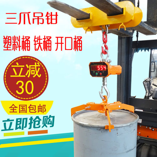 叉车专用油桶夹具吊钳油桶夹具油桶吊具重型吊装钩吊车塑料桶夹子